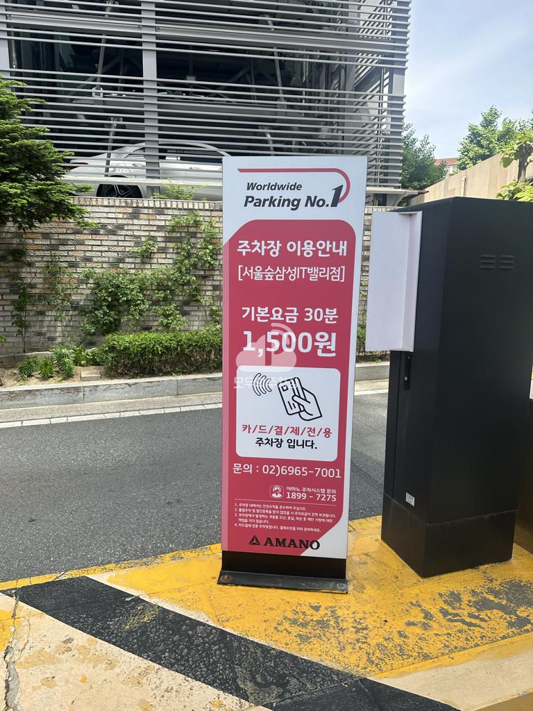 서울숲IT밸리 주차장 이미지 3