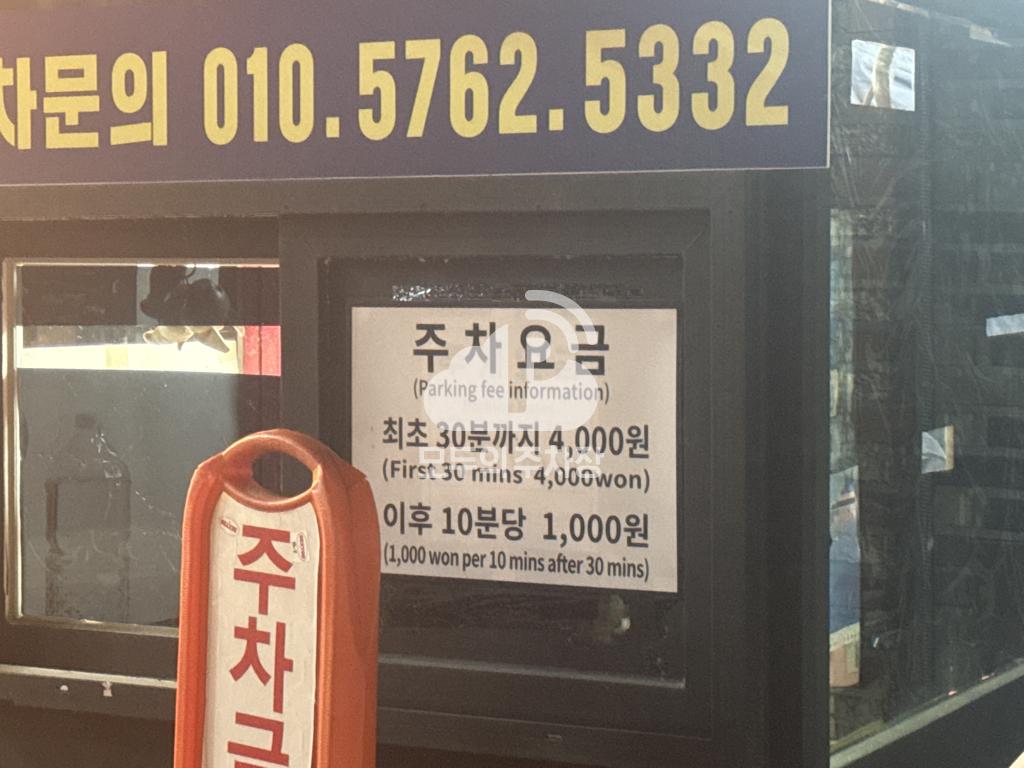 퀴논길 민영 주차장 이미지 2