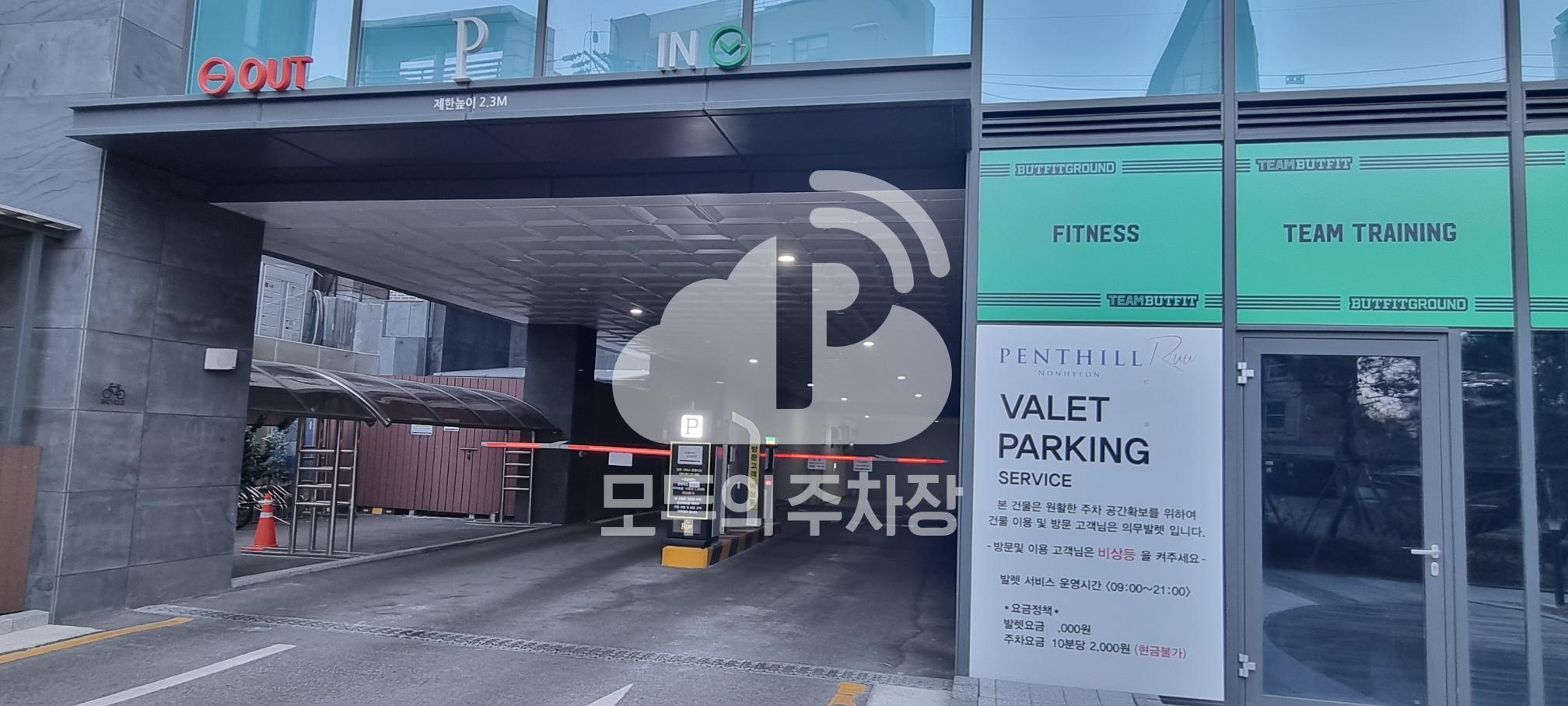 펜트힐루논현 민영 주차장 이미지 2
