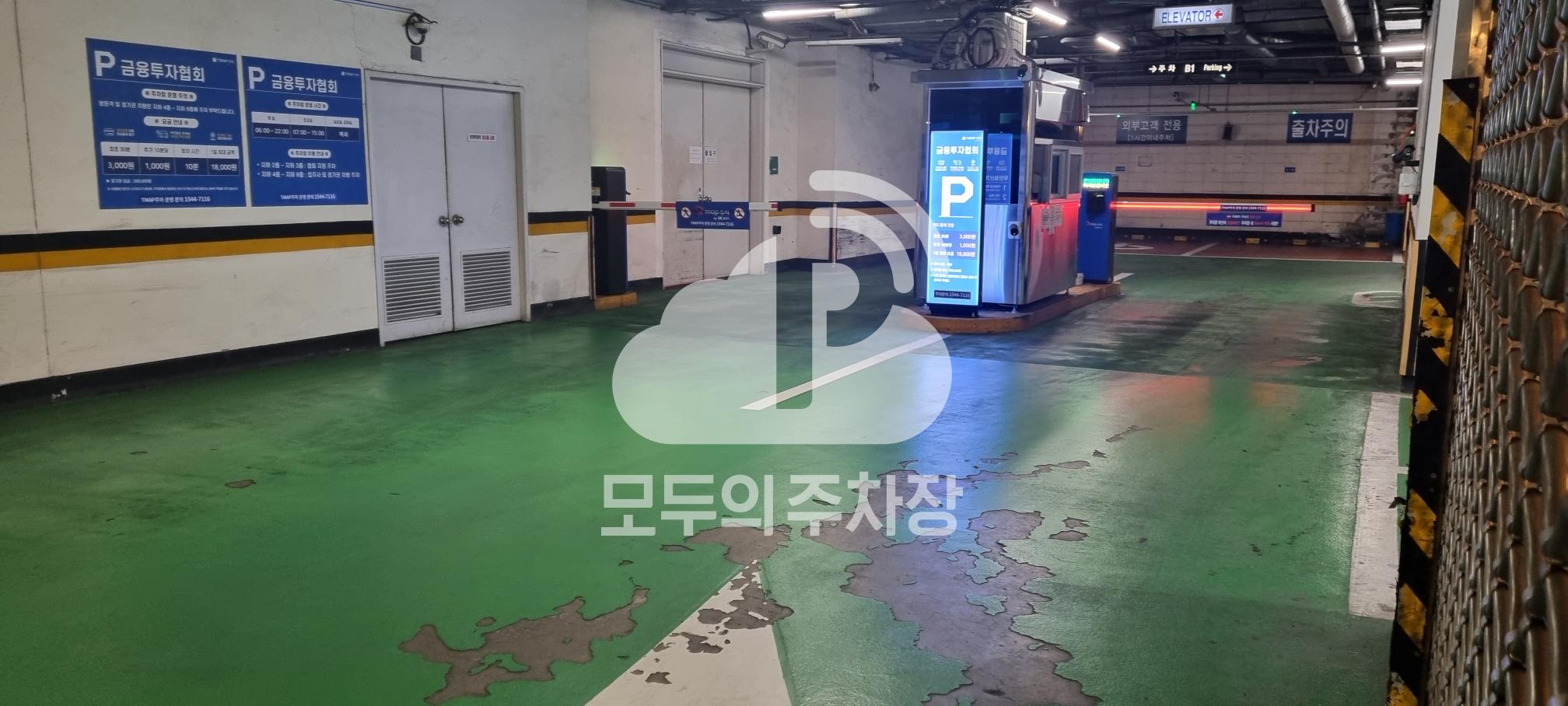 Tmap주차 금융투자협회 주차장 이미지 3