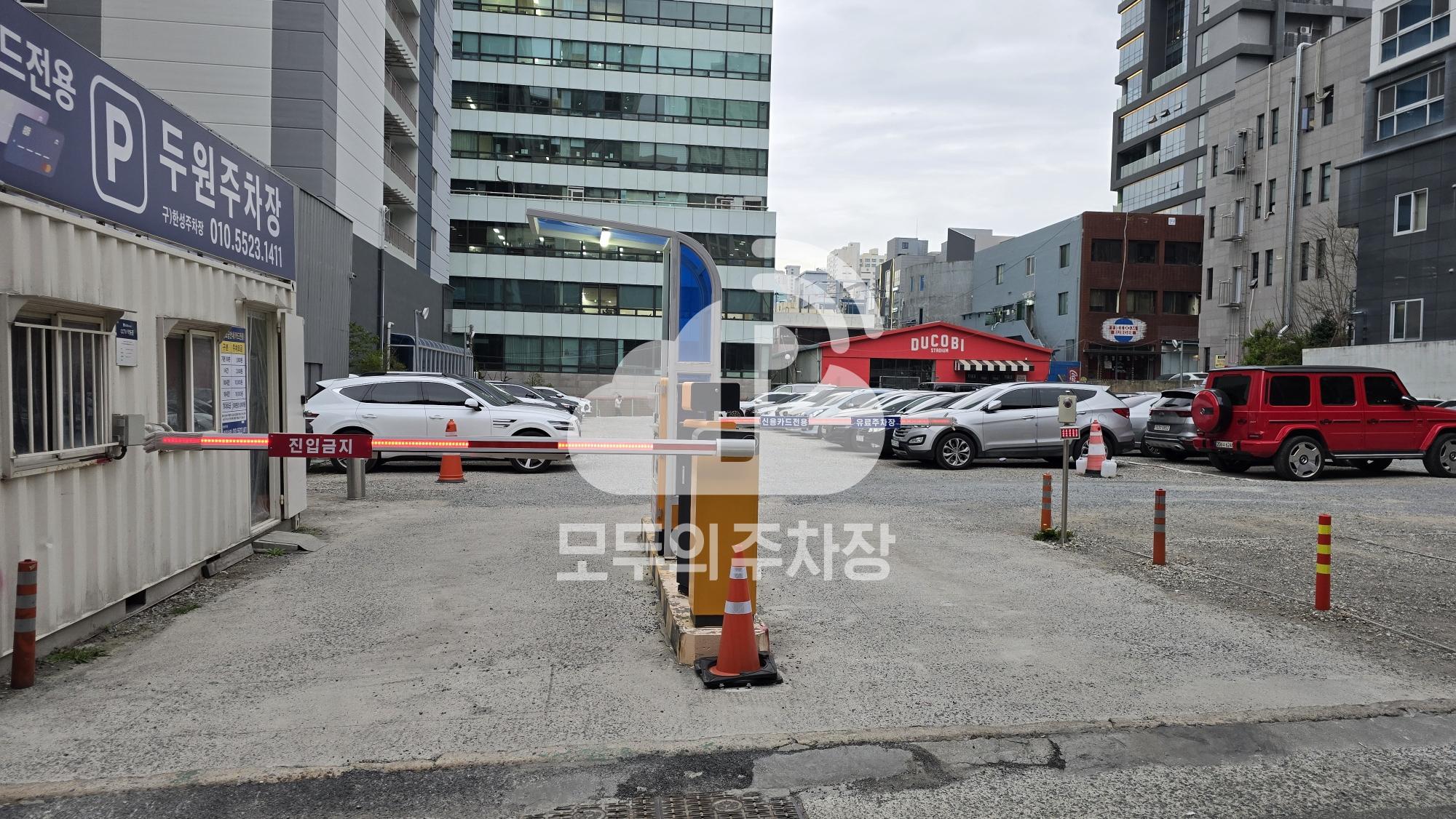 두원 민영 주차장 이미지 3