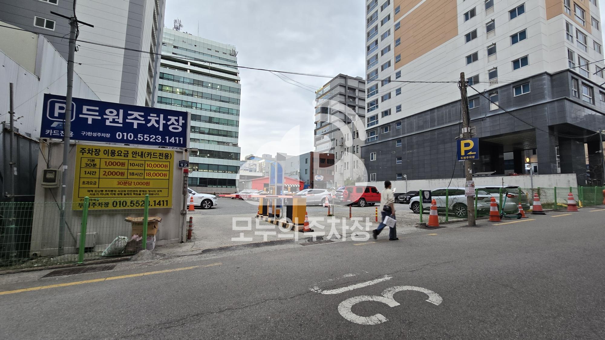 두원 민영 주차장 이미지 2