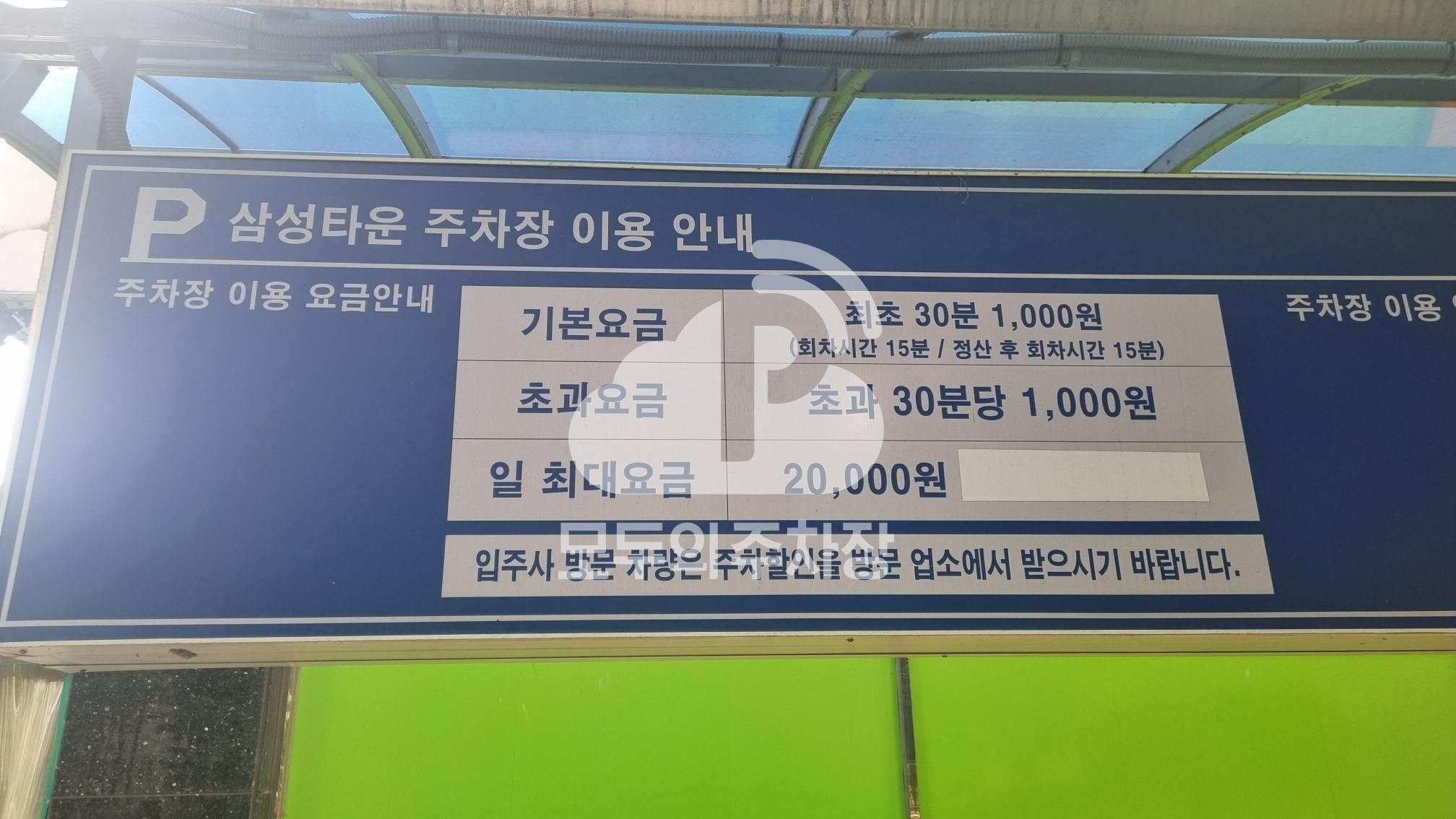 Tmap주차 당산삼성타운 주차장 이미지 3