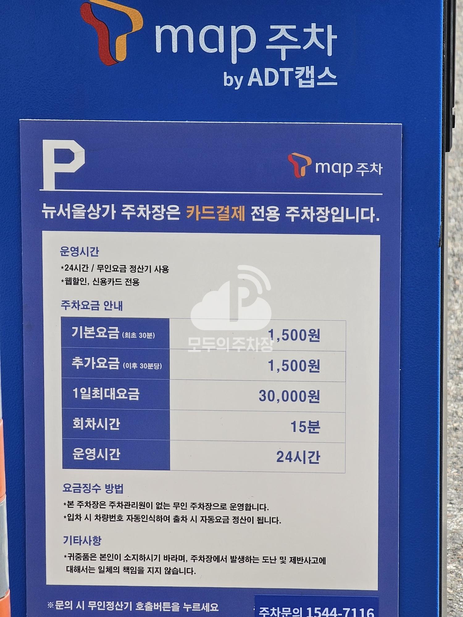 Tmap주차 뉴서울상가 주차장 이미지 3