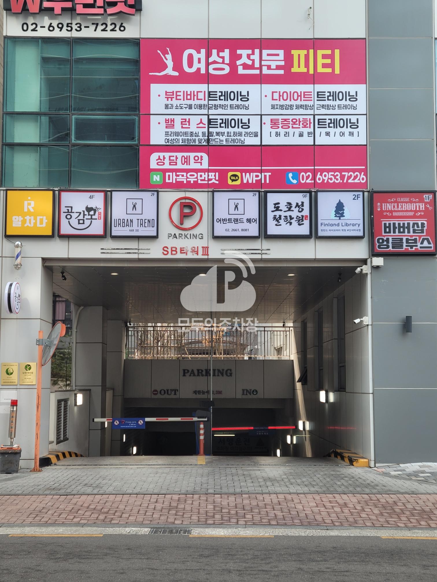 Tmap주차 마곡SB타워 주차장 이미지 2