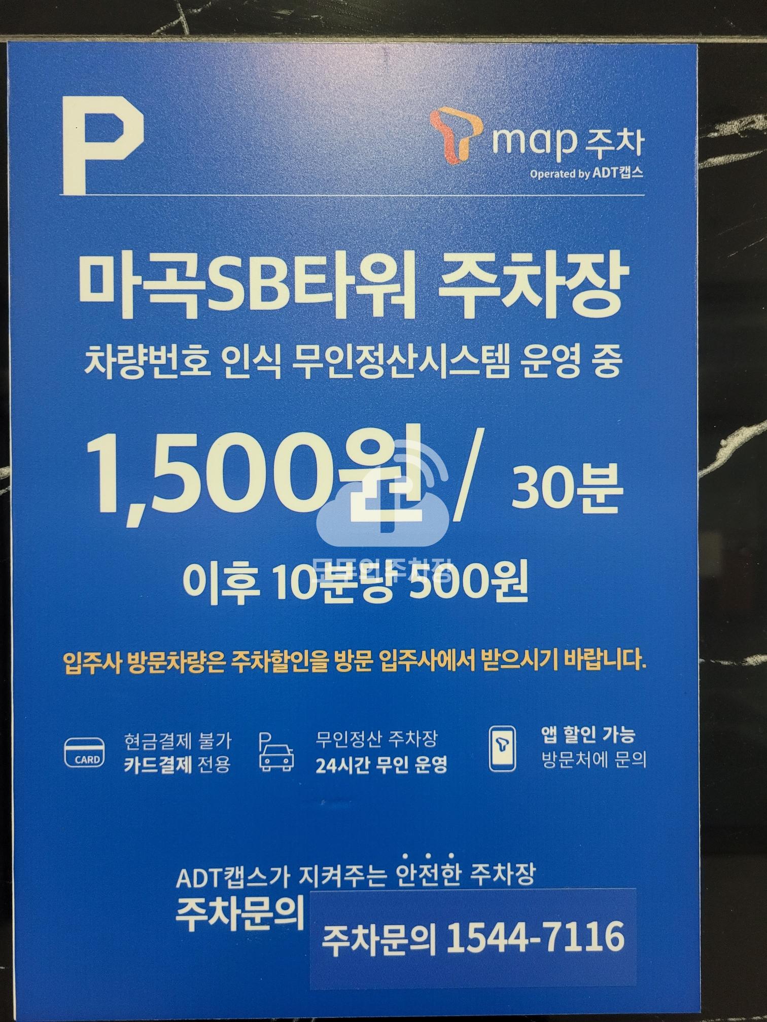 Tmap주차 마곡SB타워 주차장 이미지 3