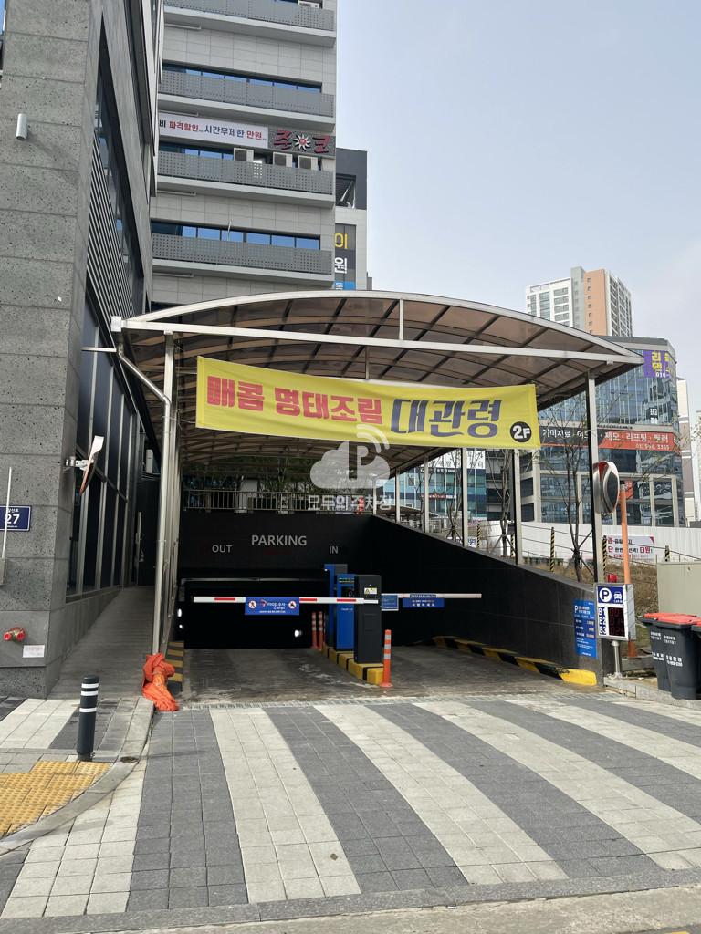 Tmap주차 선우프라자 주차장 이미지 2