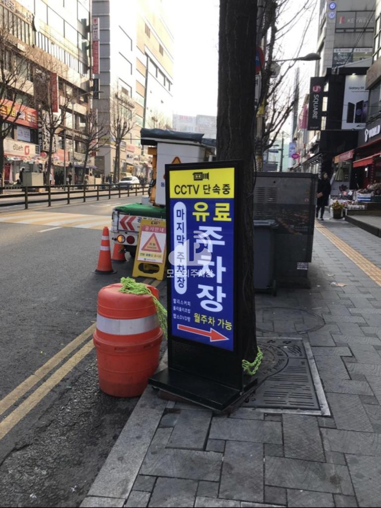 인일빌딩 민영 주차장 이미지 4