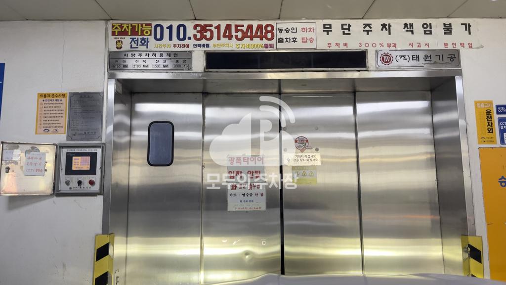 인일빌딩 민영 주차장 이미지 2