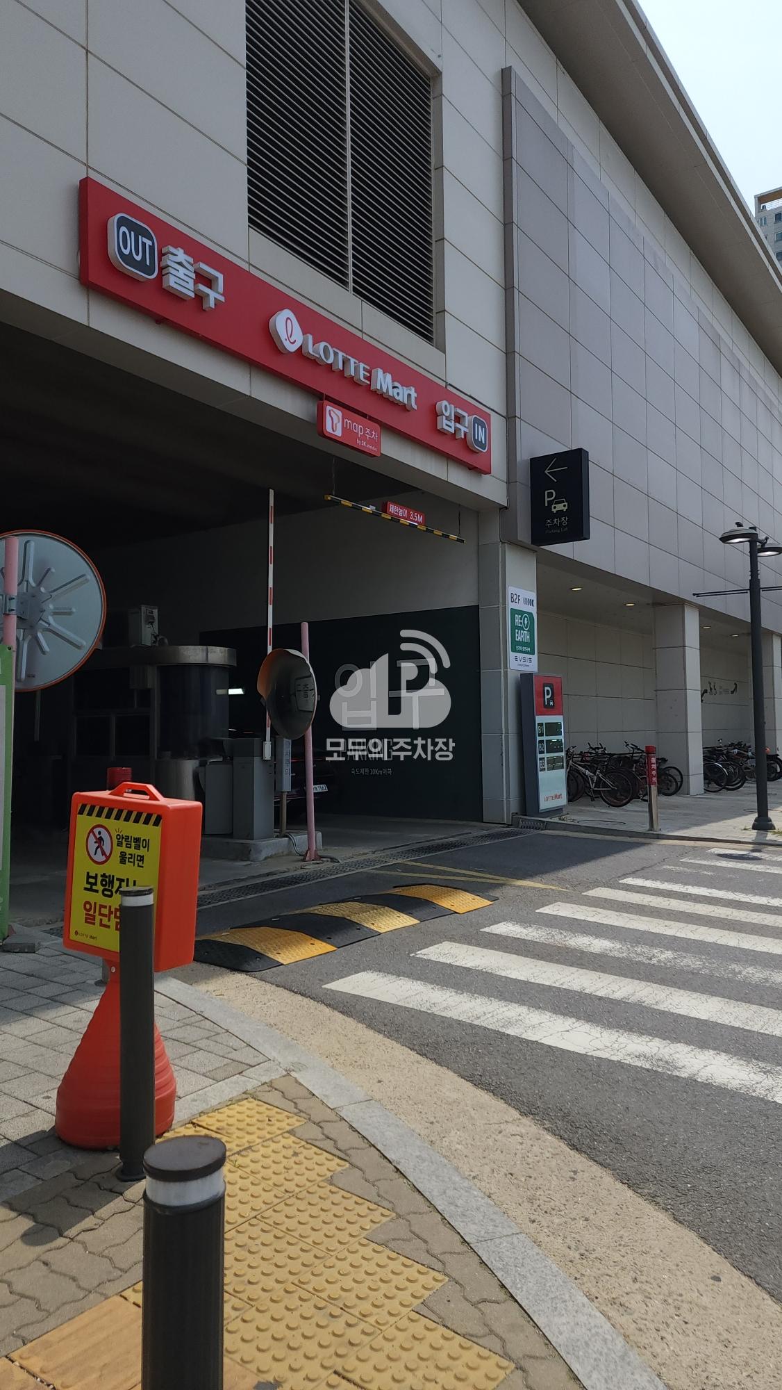 Tmap주차 롯데마트 김포한강점 주차장 이미지 2