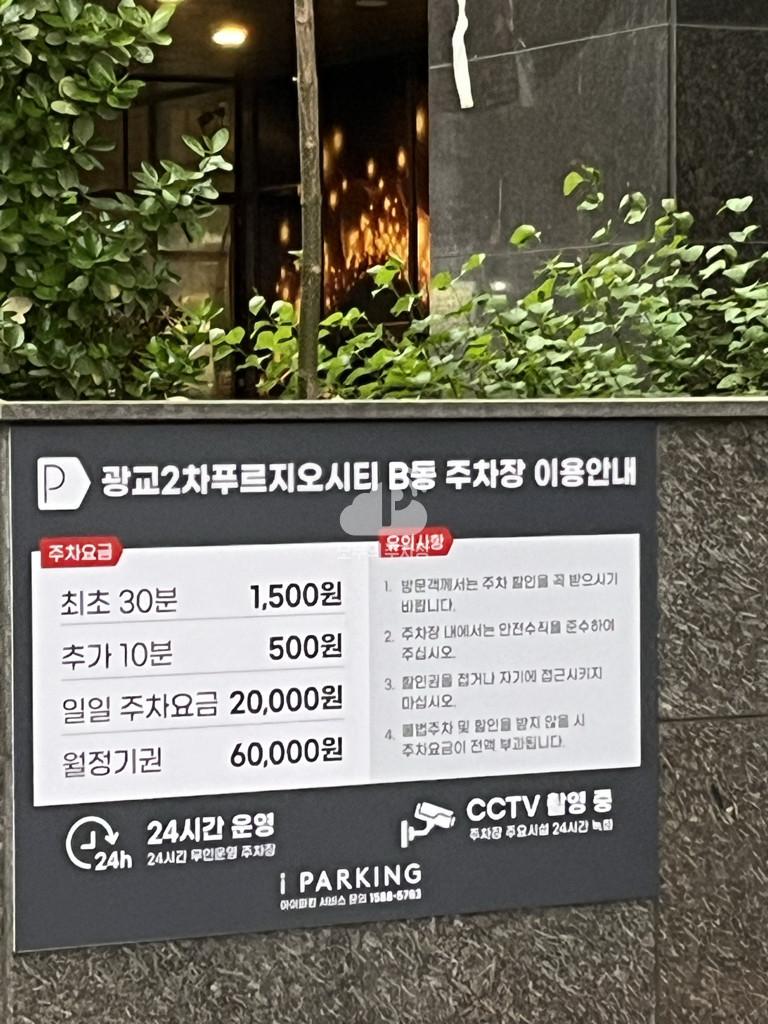광교2차 푸르지오시티 오피스텔 B동 주차장 이미지 2