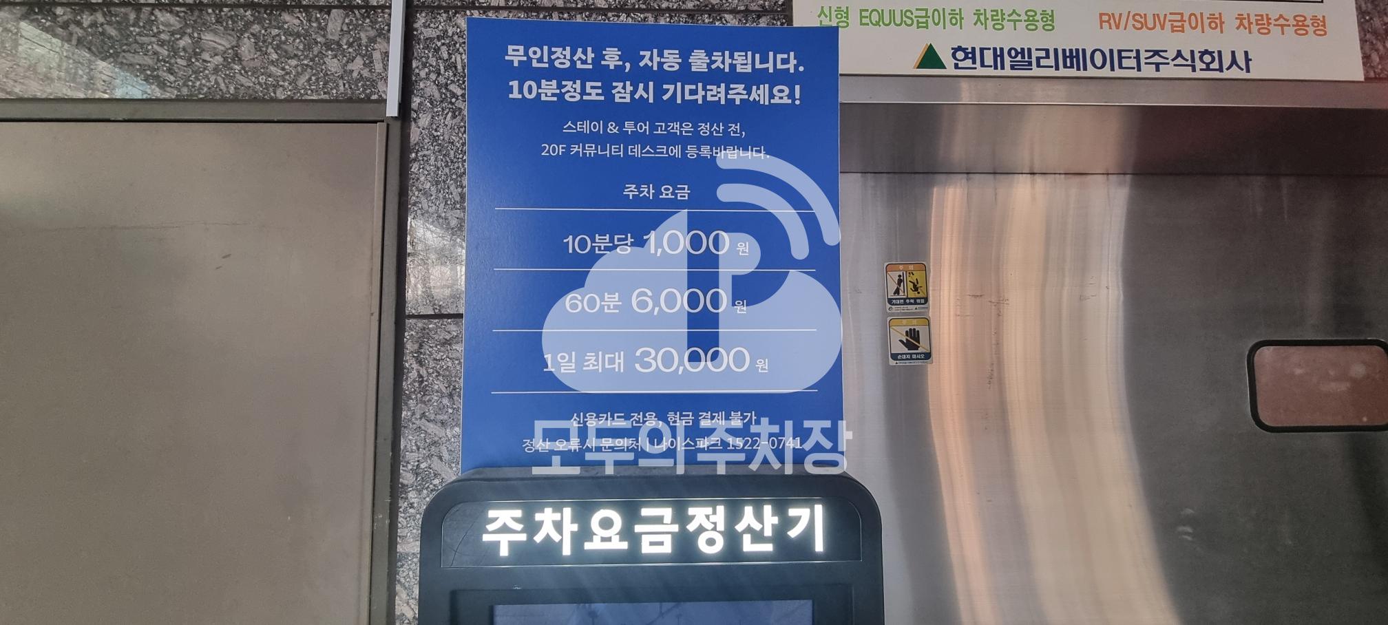 신설역 맹그로브 민영 주차장 이미지 4