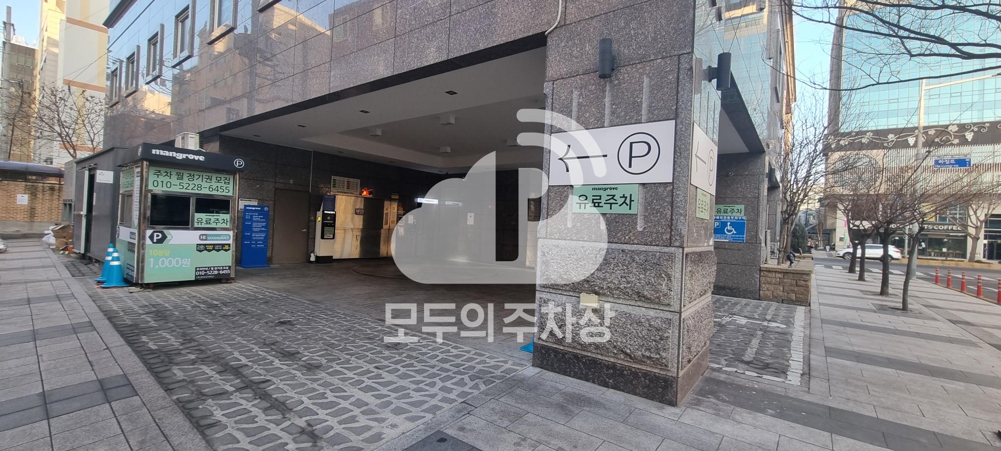 신설역 맹그로브 민영 주차장 이미지 2