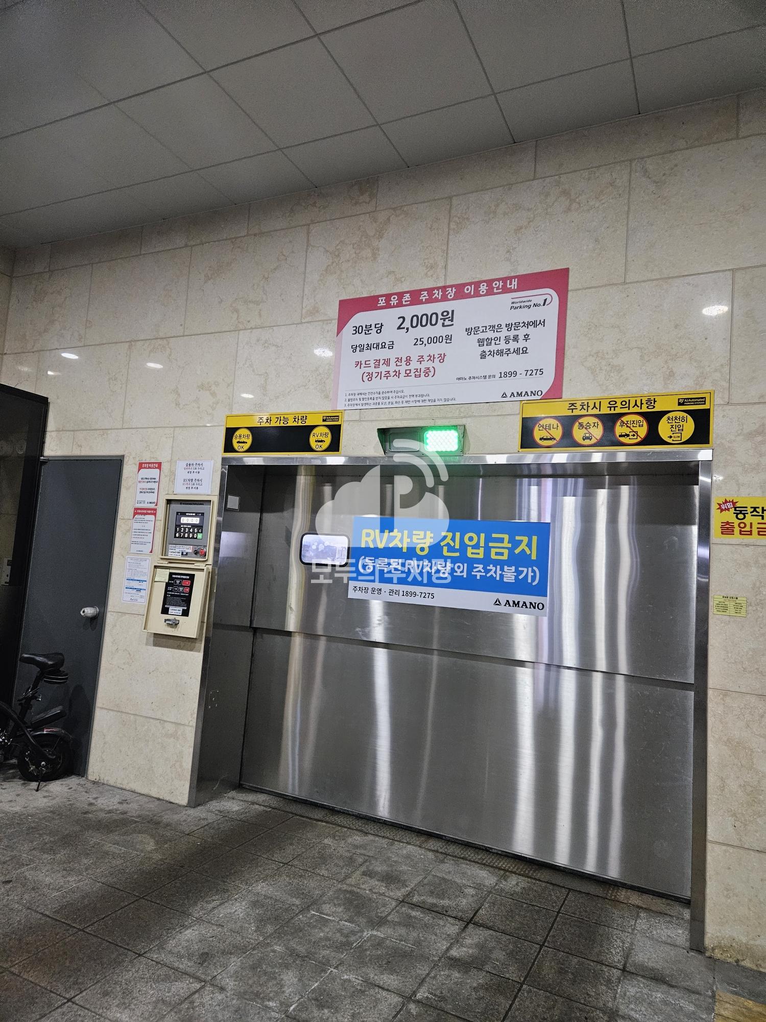아마노 장안동포유존 주차장 이미지 2