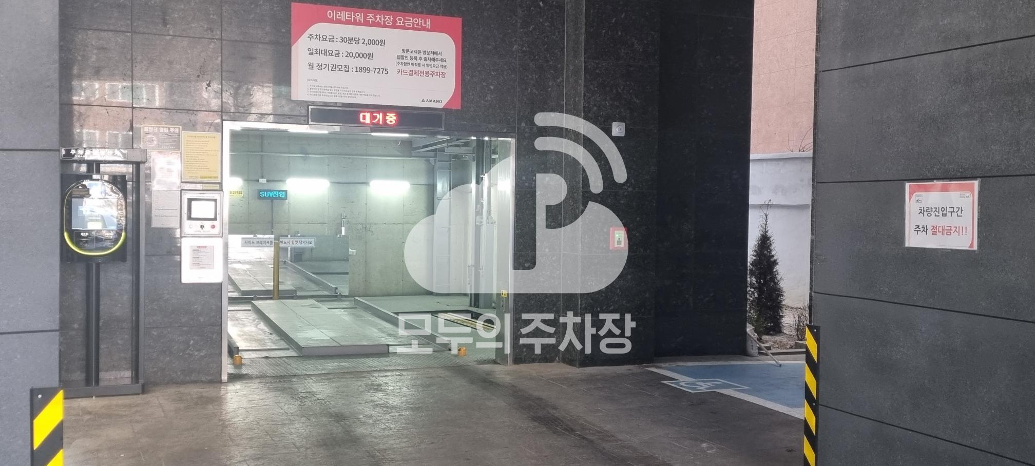 아마노 봉천동이레타워 주차장 이미지 3