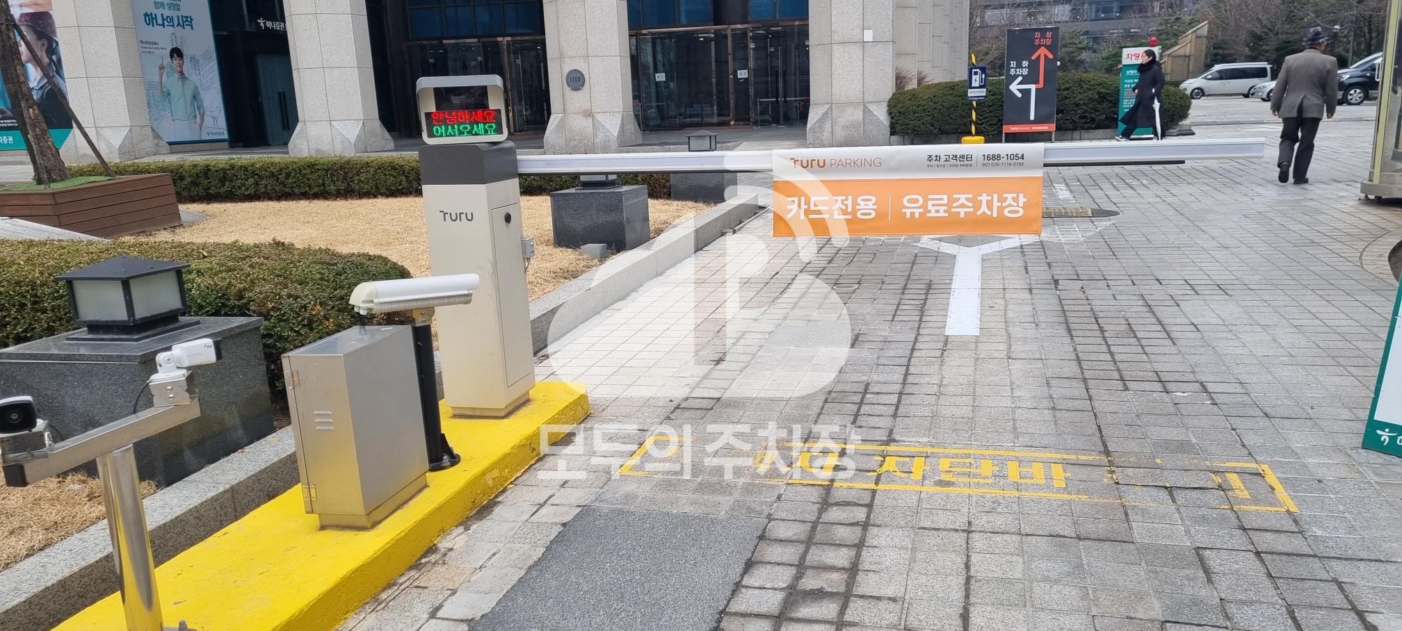 투루파킹 여의도하나증권빌딩 주차장 이미지 2