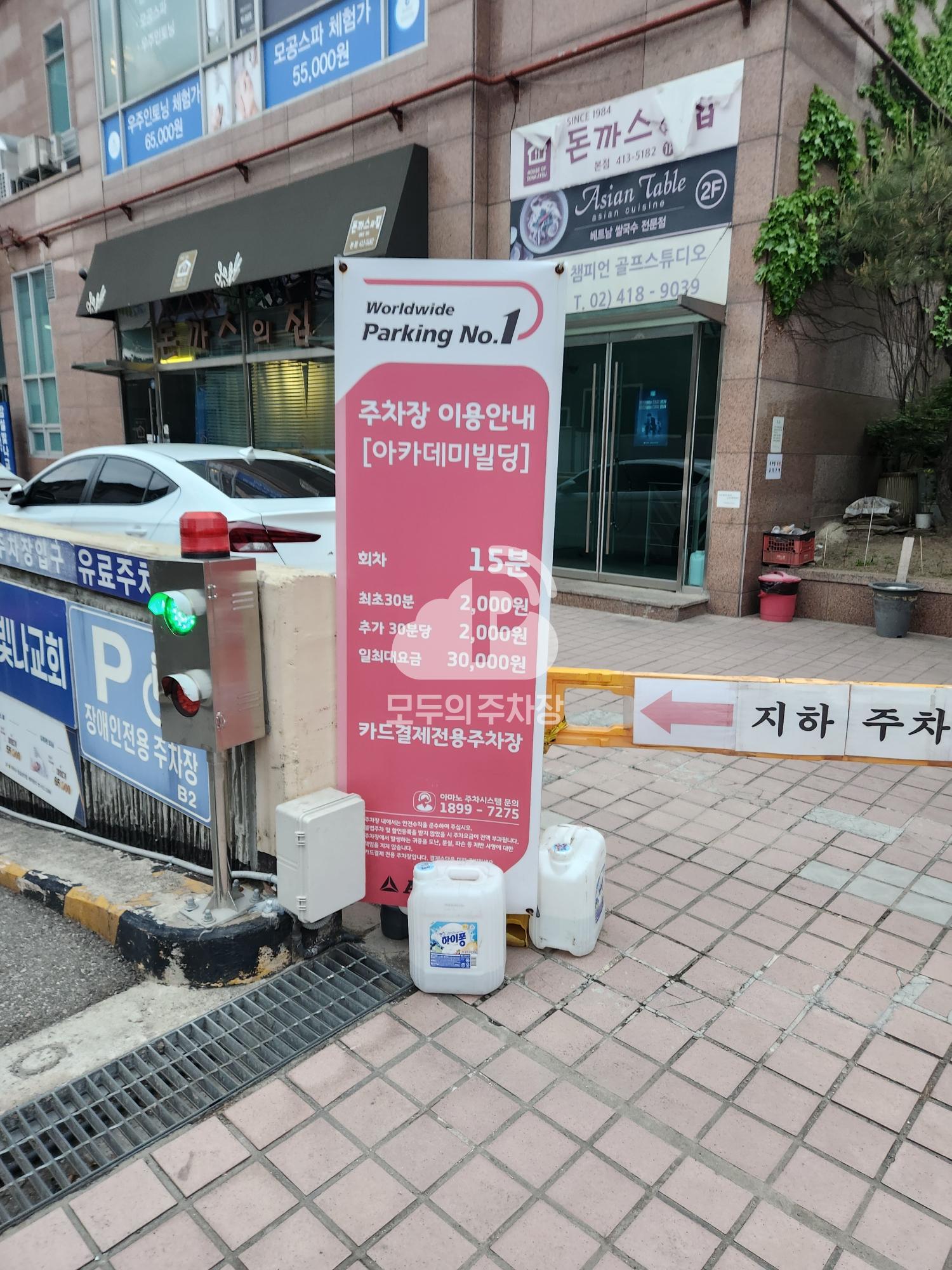 아마노 송파아카데미빌딩 주차장 이미지 3