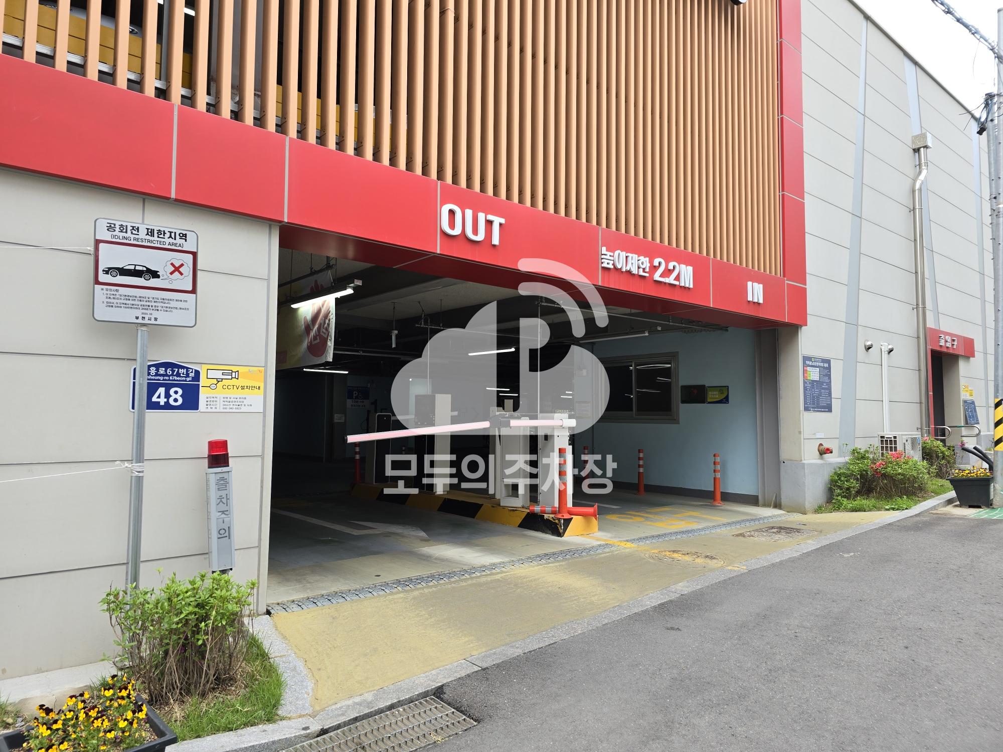 먹적골 주차장 이미지 2