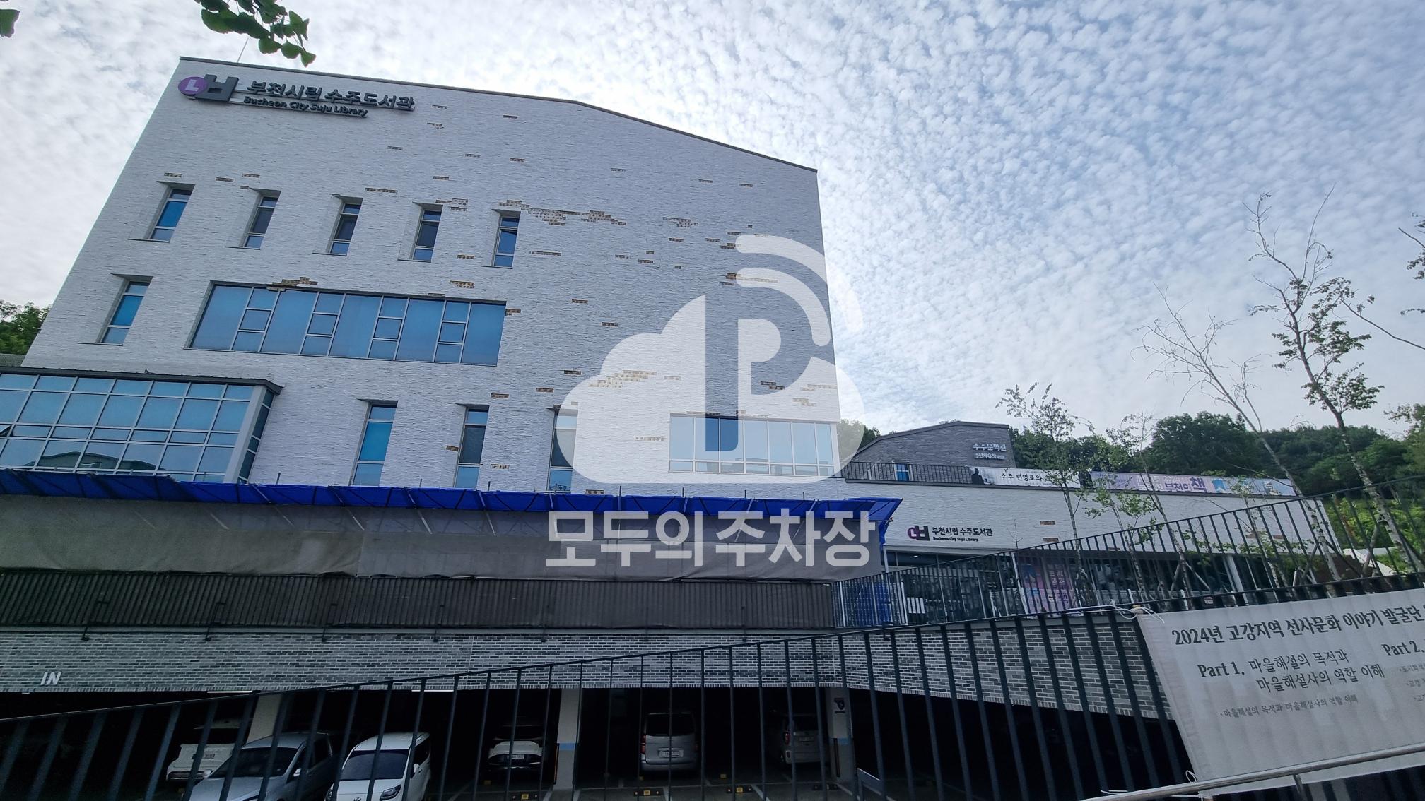 수주도서관 주차장 이미지 1