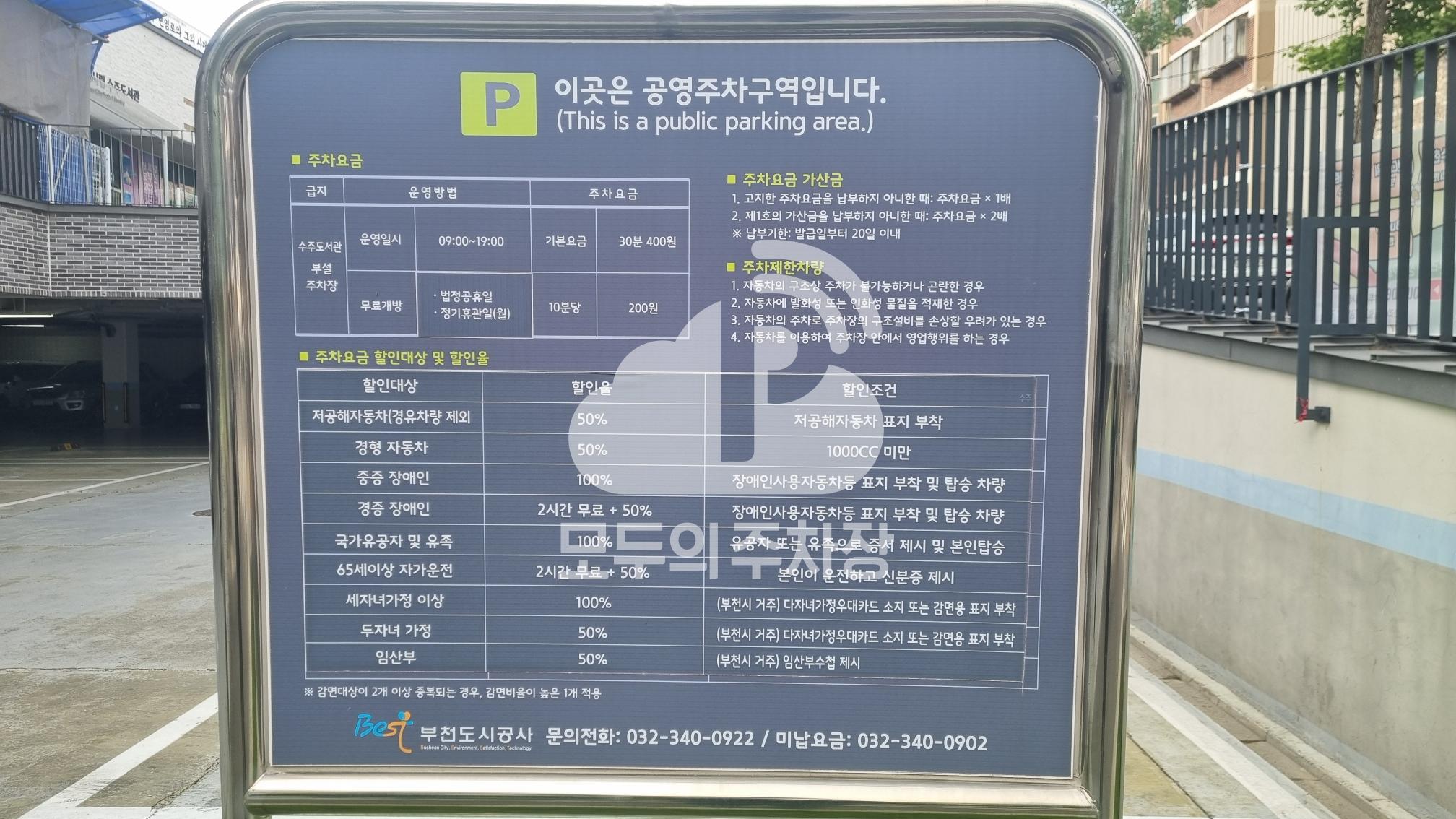 수주도서관 주차장 이미지 3