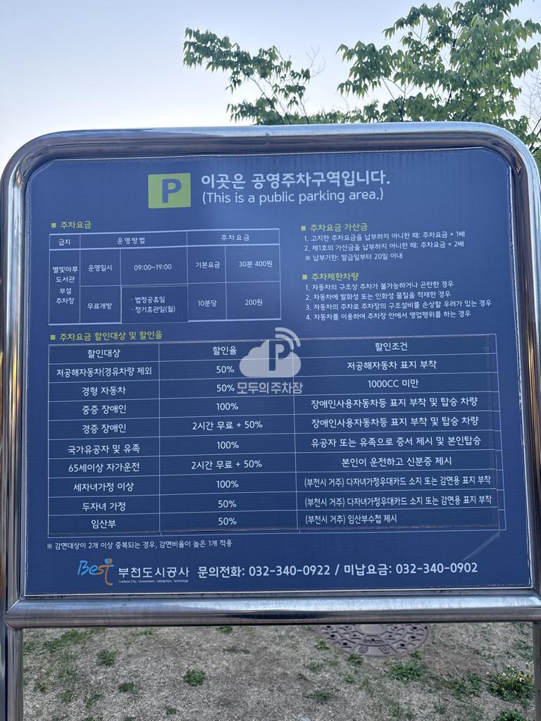 별빛마루 도서관 주차장 이미지 3
