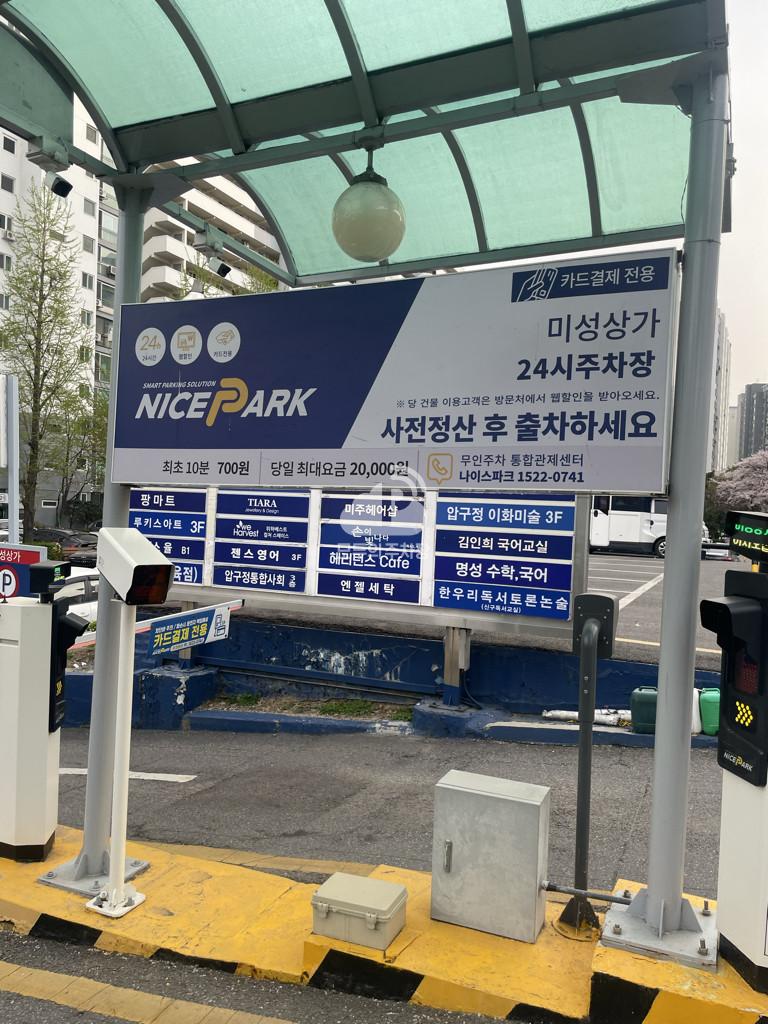 나이스파크 미성상가 주차장 이미지 3
