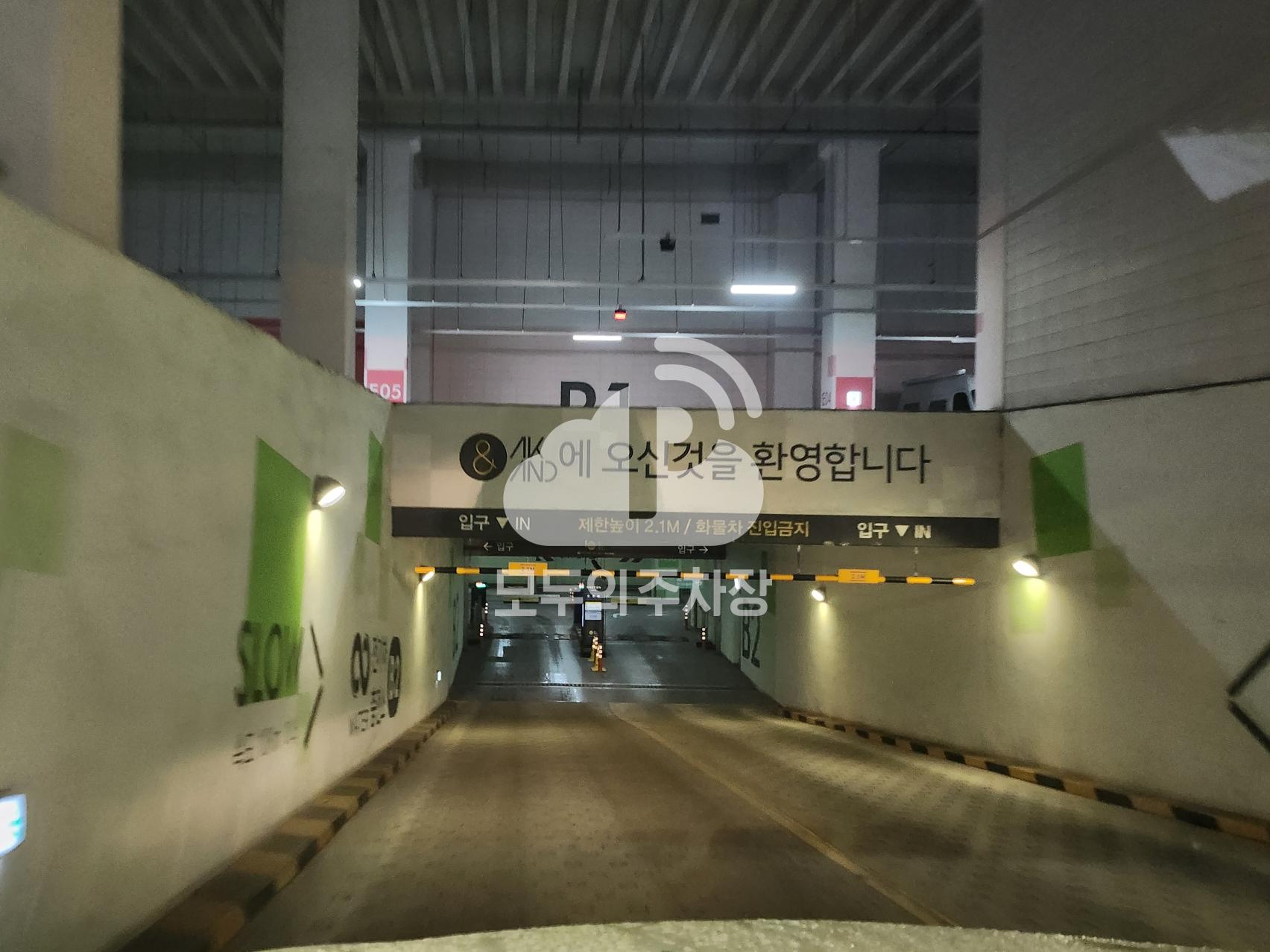 케이엠파크 AK기흥점 주차장 이미지 3