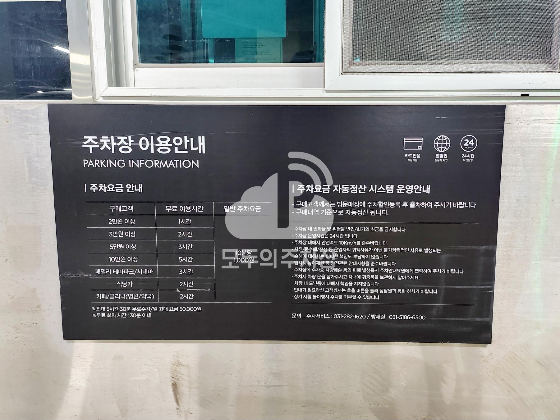 케이엠파크 AK기흥점 주차장 이미지 2