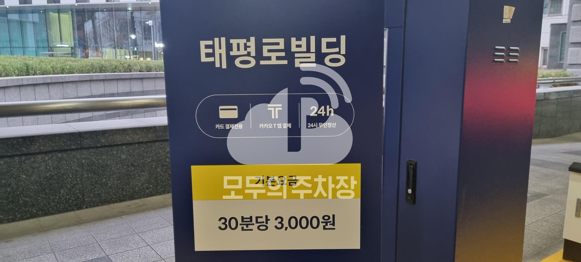 케이엠파크 태평로빌딩 주차장 이미지 3