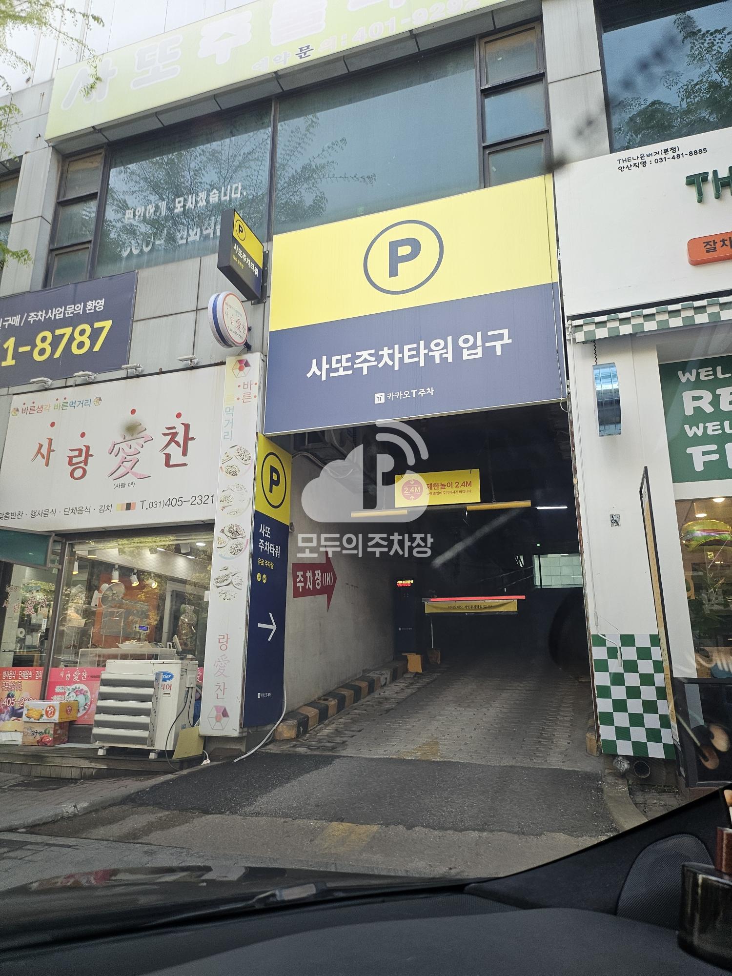 케이엠파크 사또주차타워 주차장 이미지 2