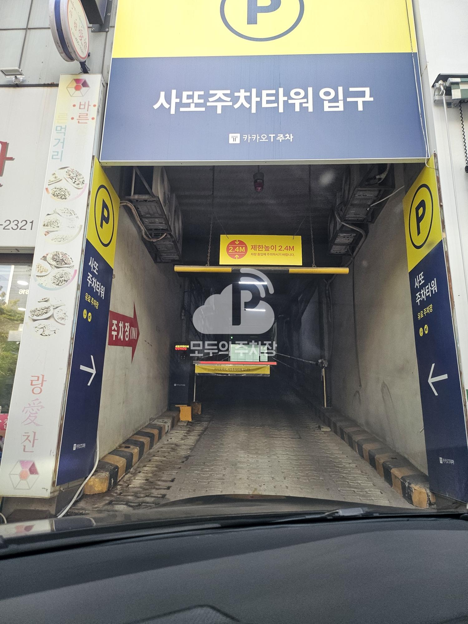 케이엠파크 사또주차타워 주차장 이미지 3