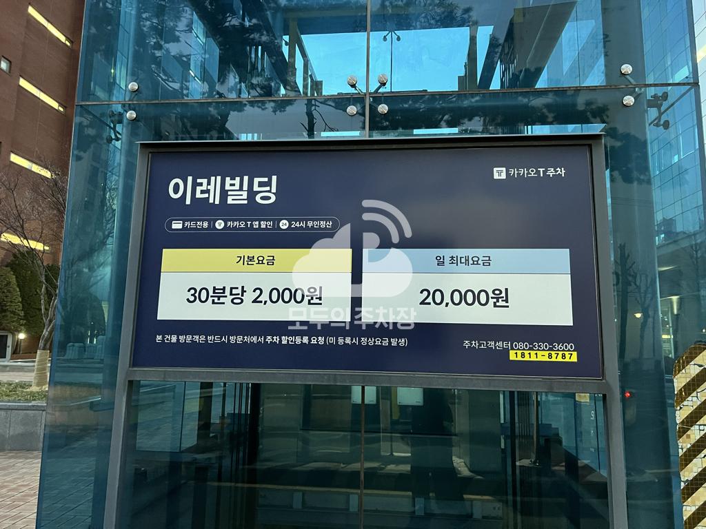 케이엠파크 이레빌딩 주차장 이미지 3