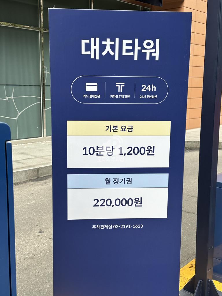 케이엠파크 대치타워 주차장 이미지 4