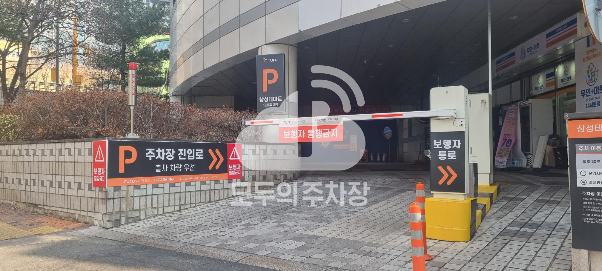 투루파킹 용산삼성테마트 주차장 이미지 2