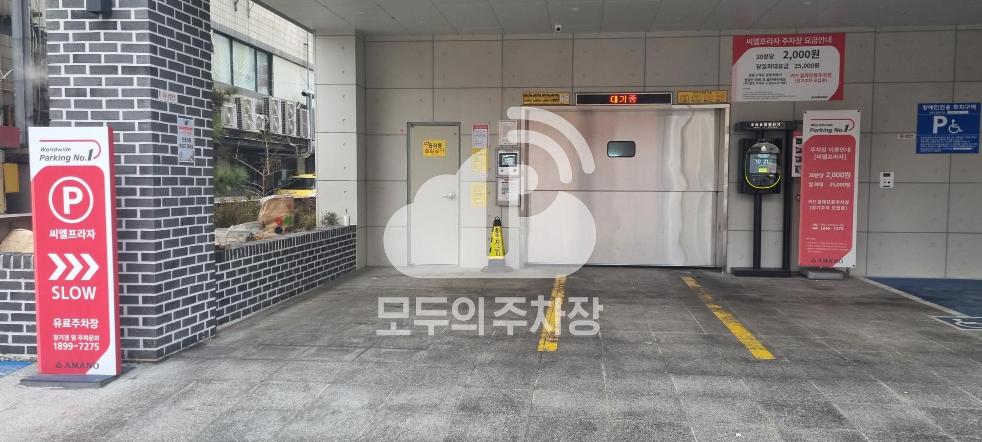 아마노 신정동씨엘프라자 주차장 이미지 2