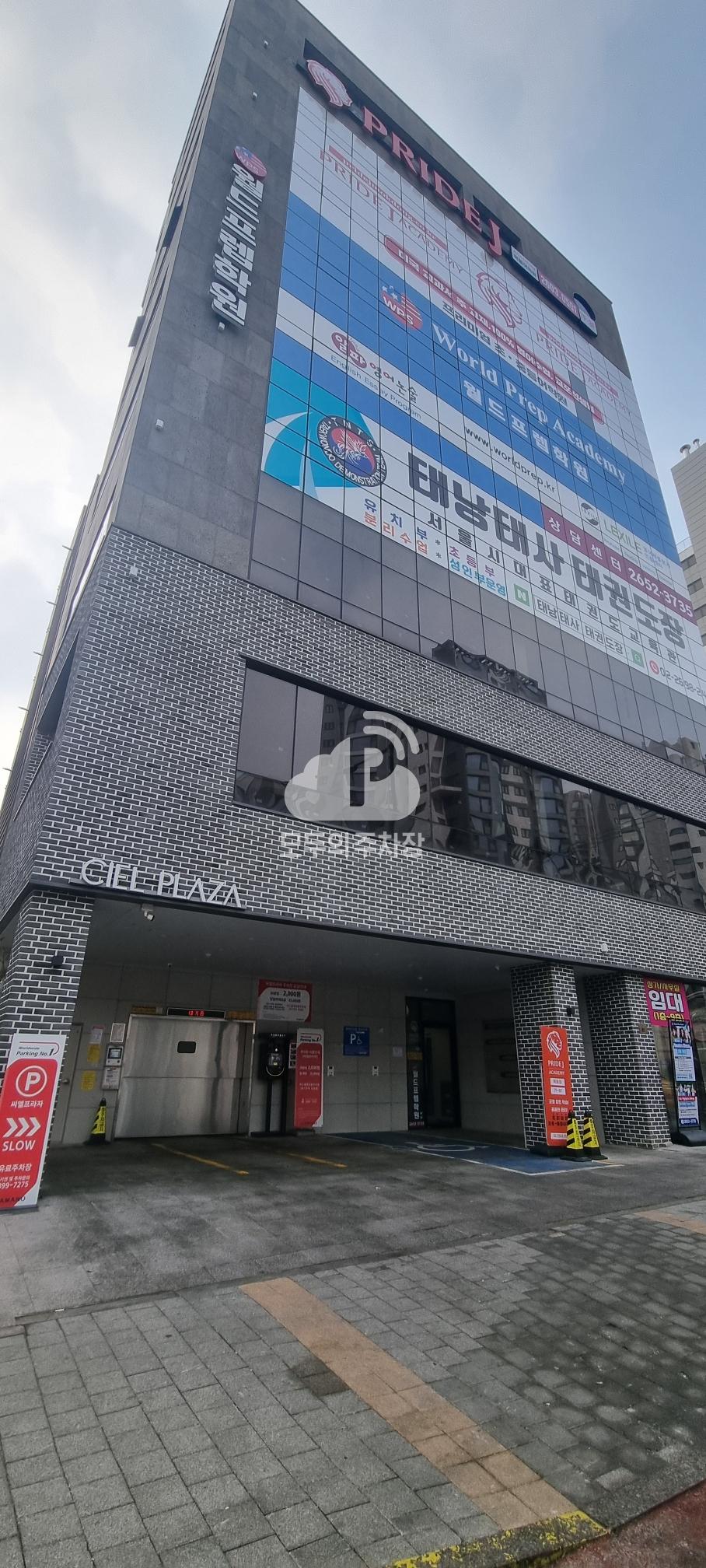아마노 신정동씨엘프라자 주차장 이미지 1