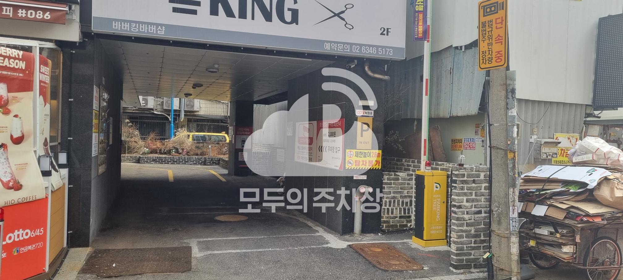 아마노 보스코빌딩 주차장 이미지 2
