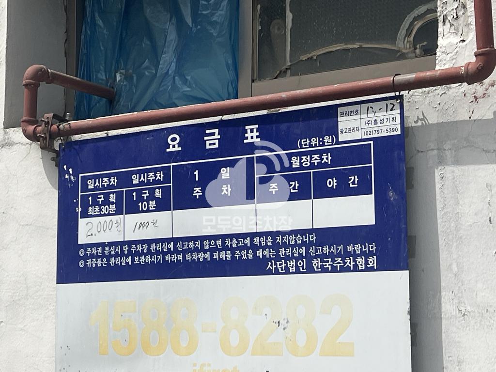 백련 민영 주차장 이미지 4
