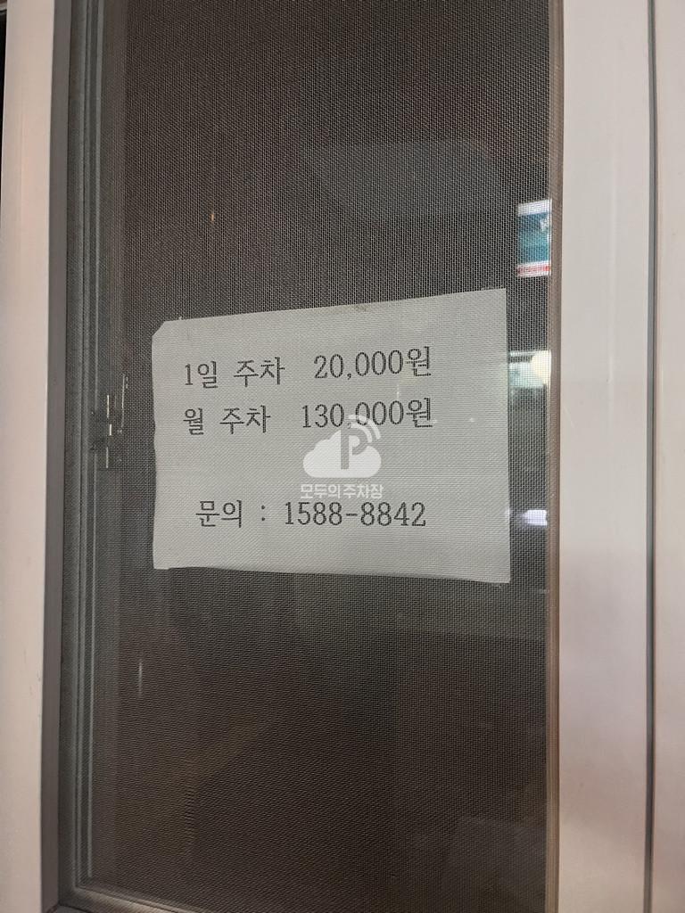 아리움2차 주차장 이미지 2