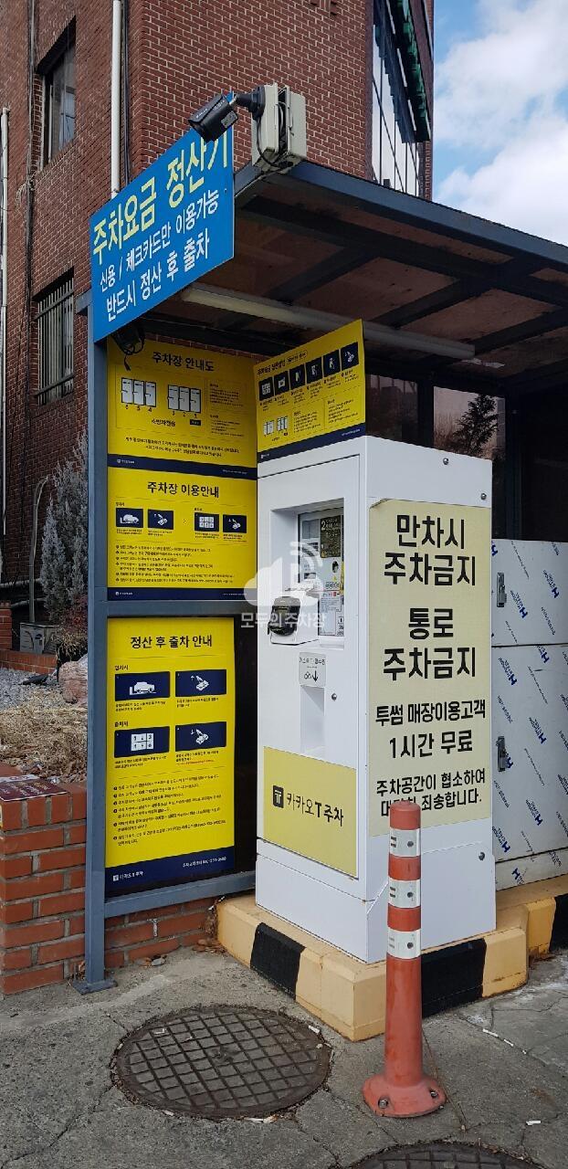 케이엠파크 투썸플레이스내방역점 주차장 이미지 2