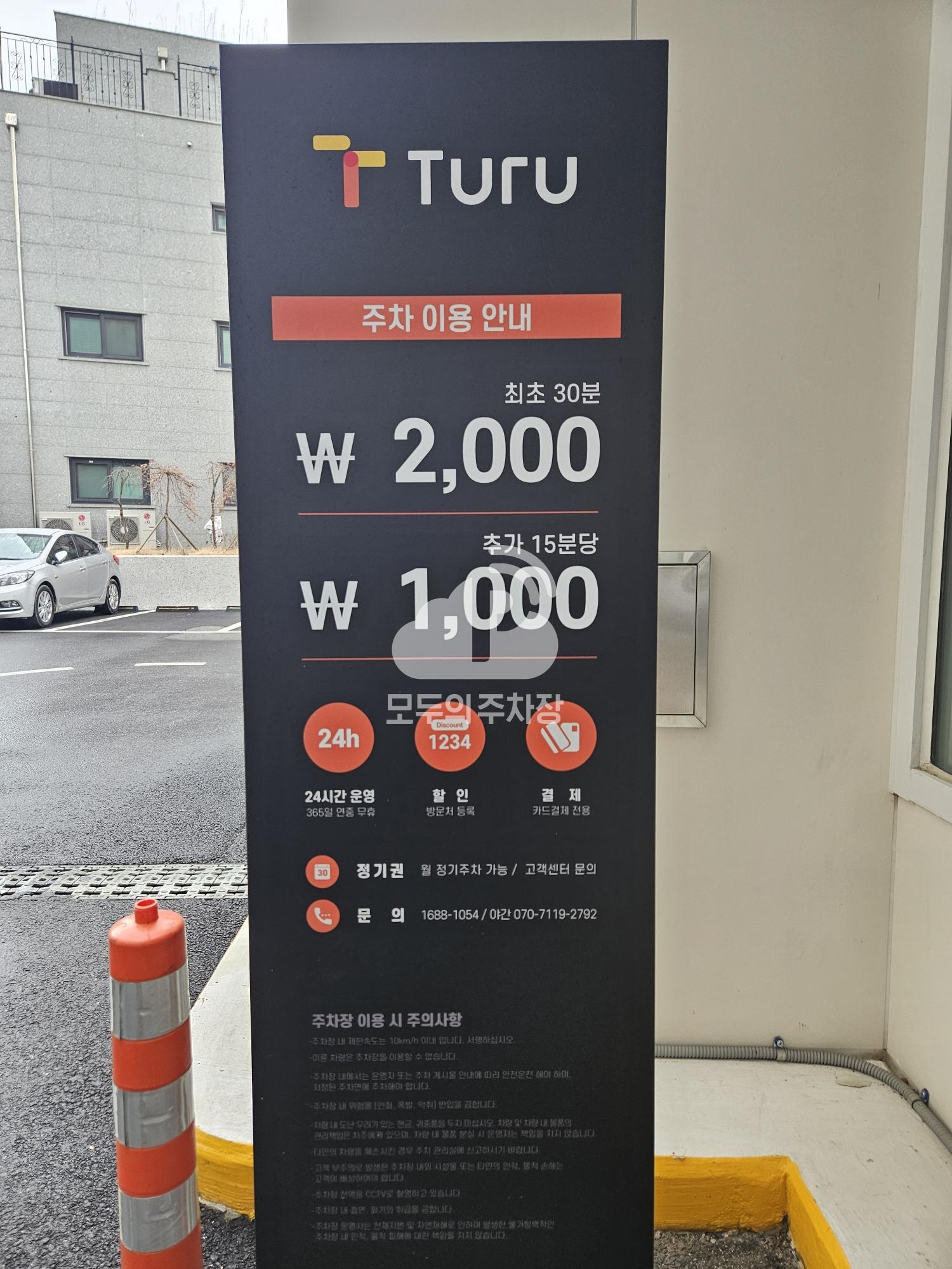 투루파킹 용산씨모어 주차장 이미지 5