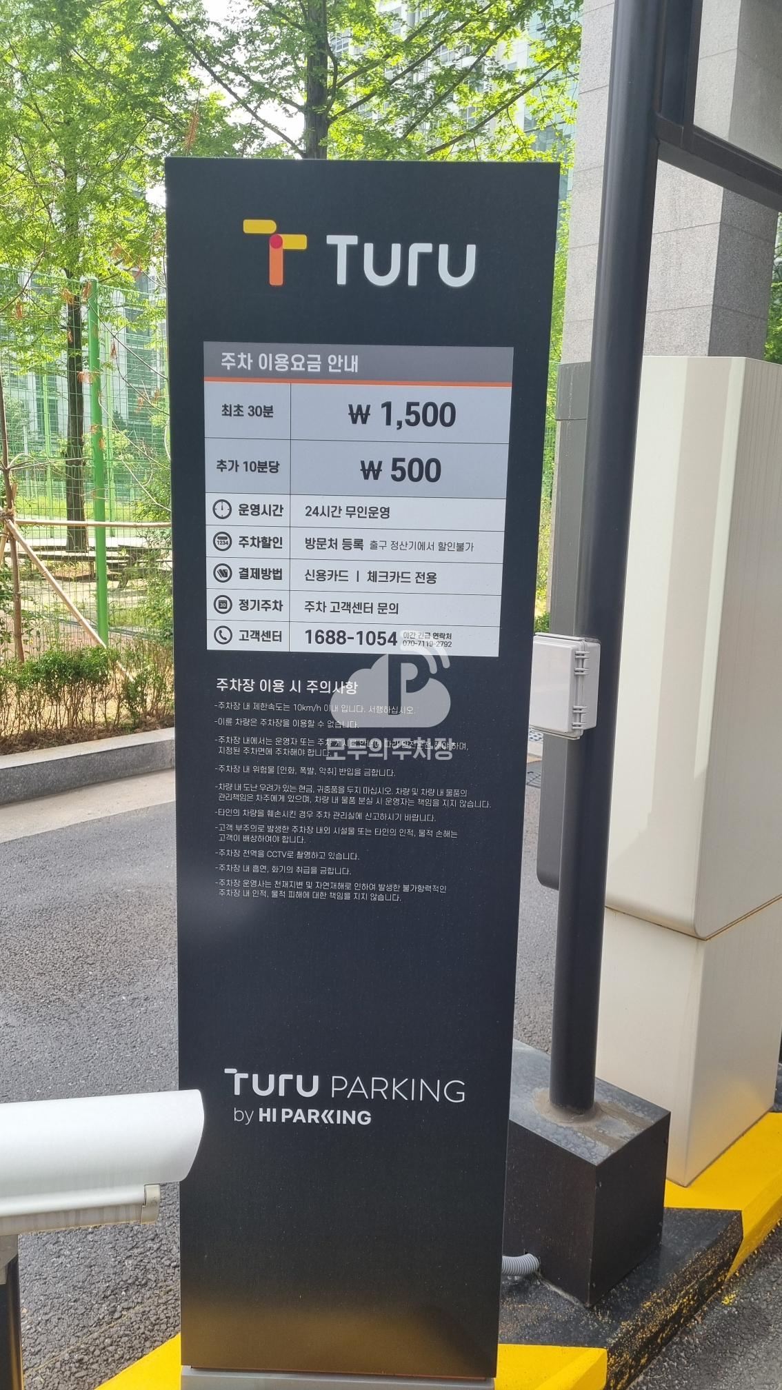 투루파킹 가산모비우스타워 주차장 이미지 3