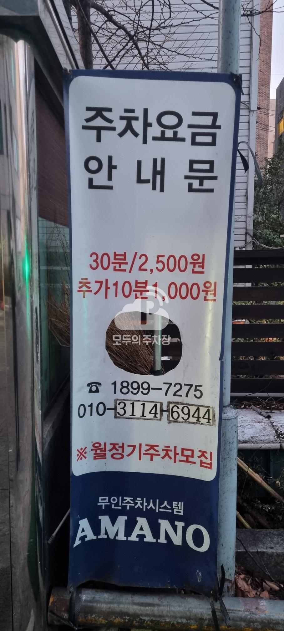 아마노 극동빌딩 주차장 이미지 4