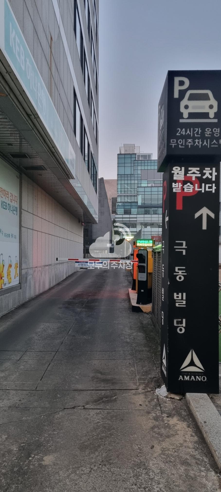 아마노 극동빌딩 주차장 이미지 2