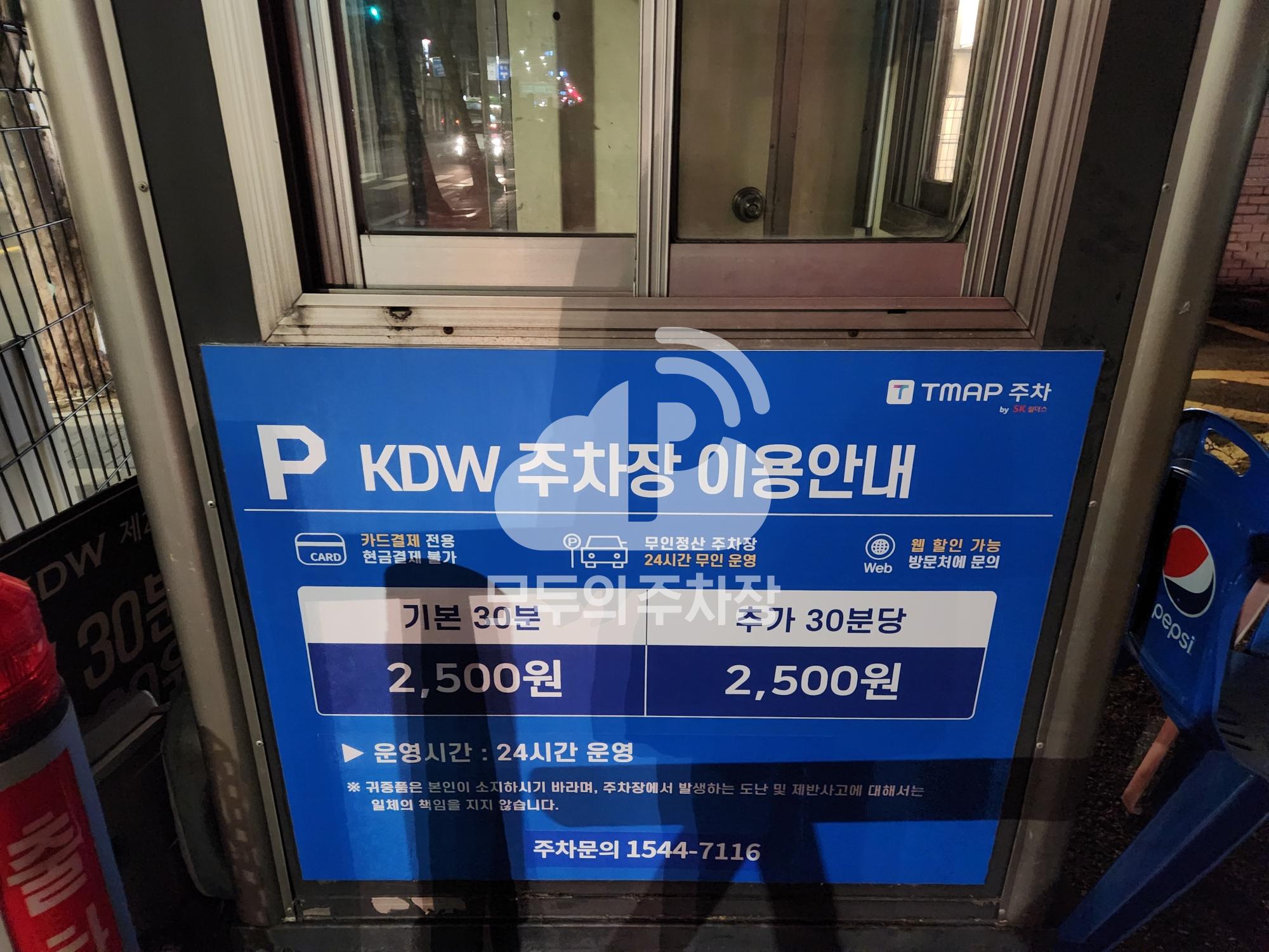 Tmap주차 KDW 제2 주차장 이미지 3