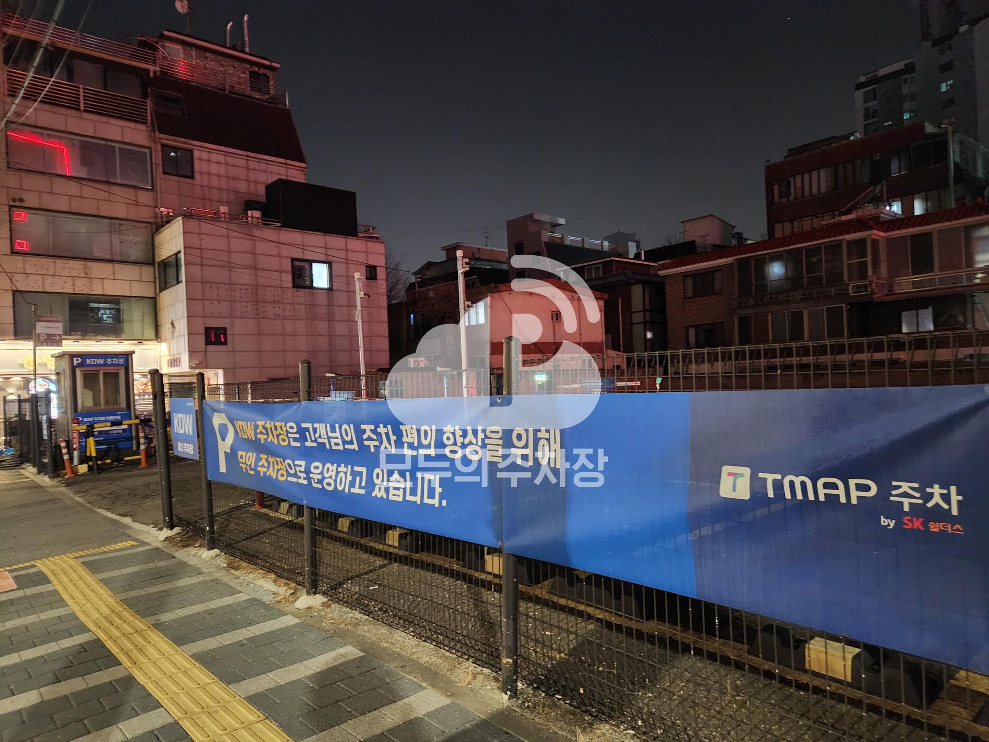 Tmap주차 KDW 제2 주차장 이미지 1