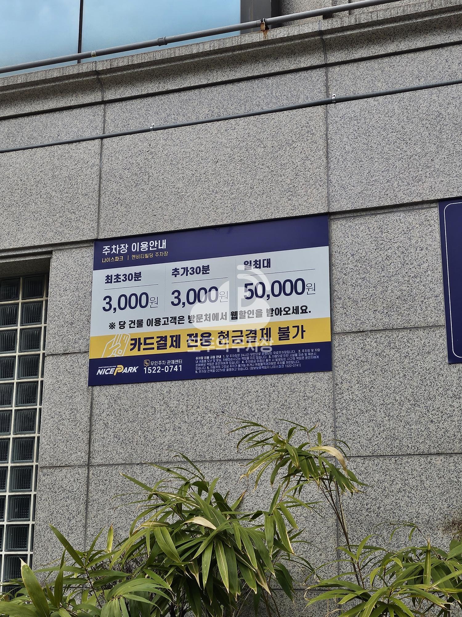 나이스파크 씨에스엠빌딩 주차장 이미지 4