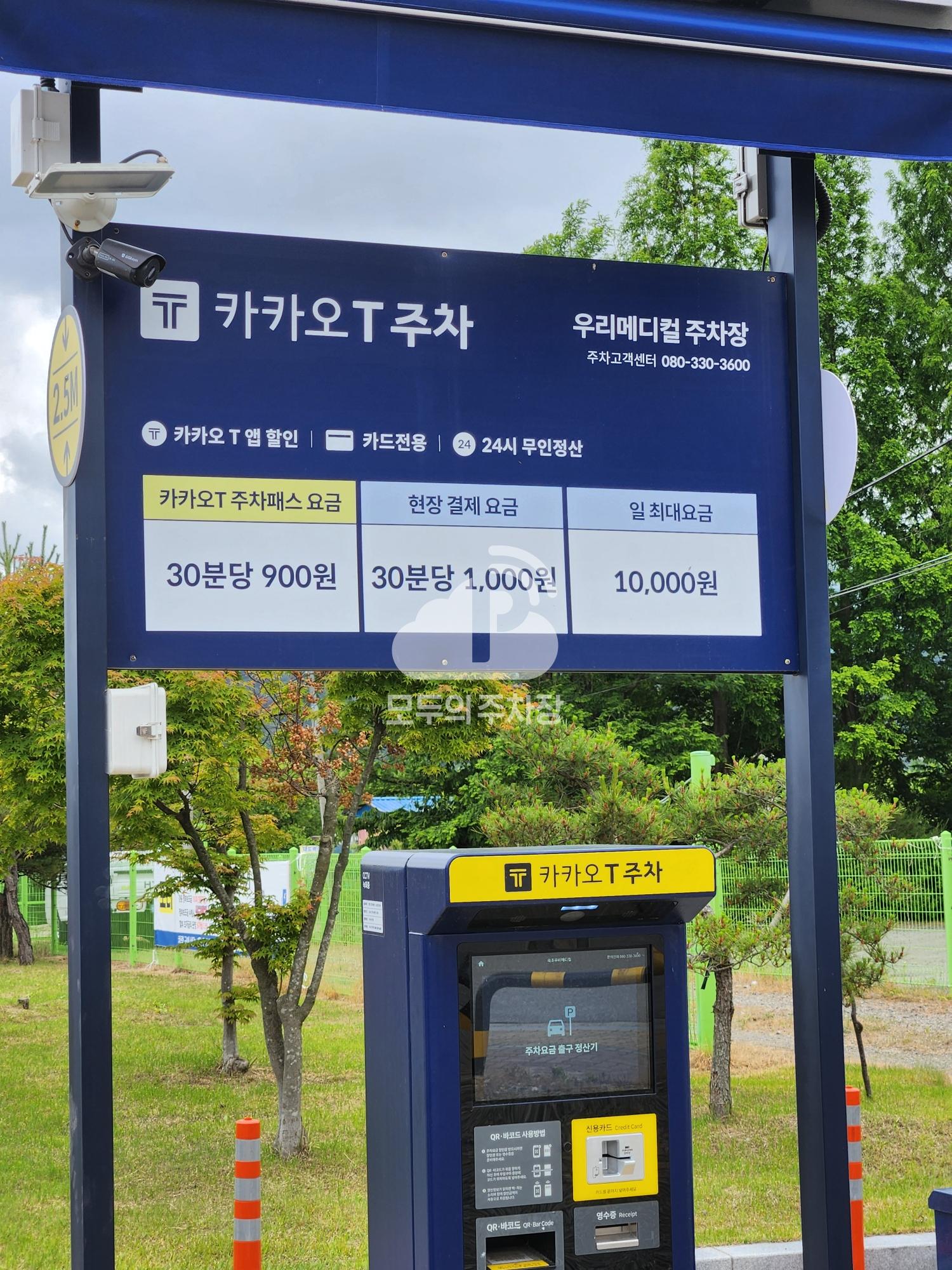 케이엠파크 우리메디컬 주차장 이미지 1