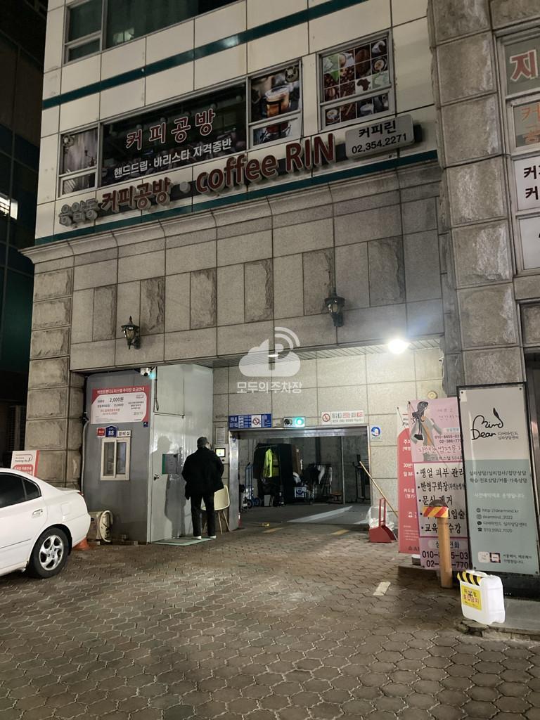아마노 은평백명트랜디오피스텔 주차장 이미지 1