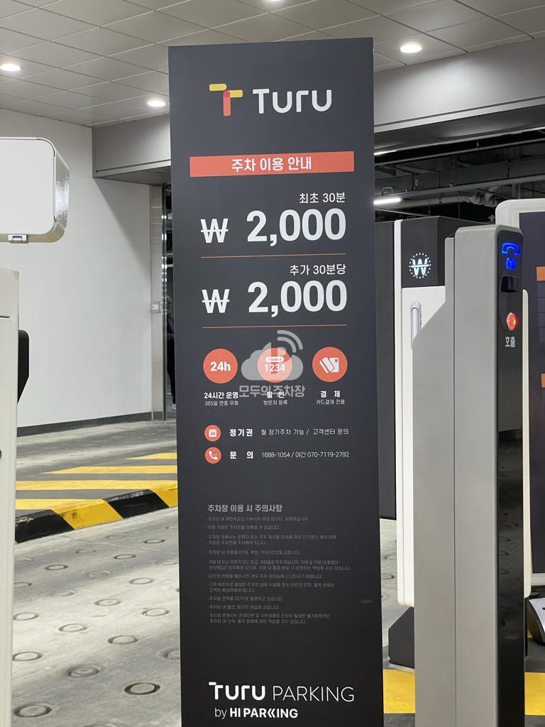 투루파킹 판교소프트웨어드림센터 주차장 이미지 3